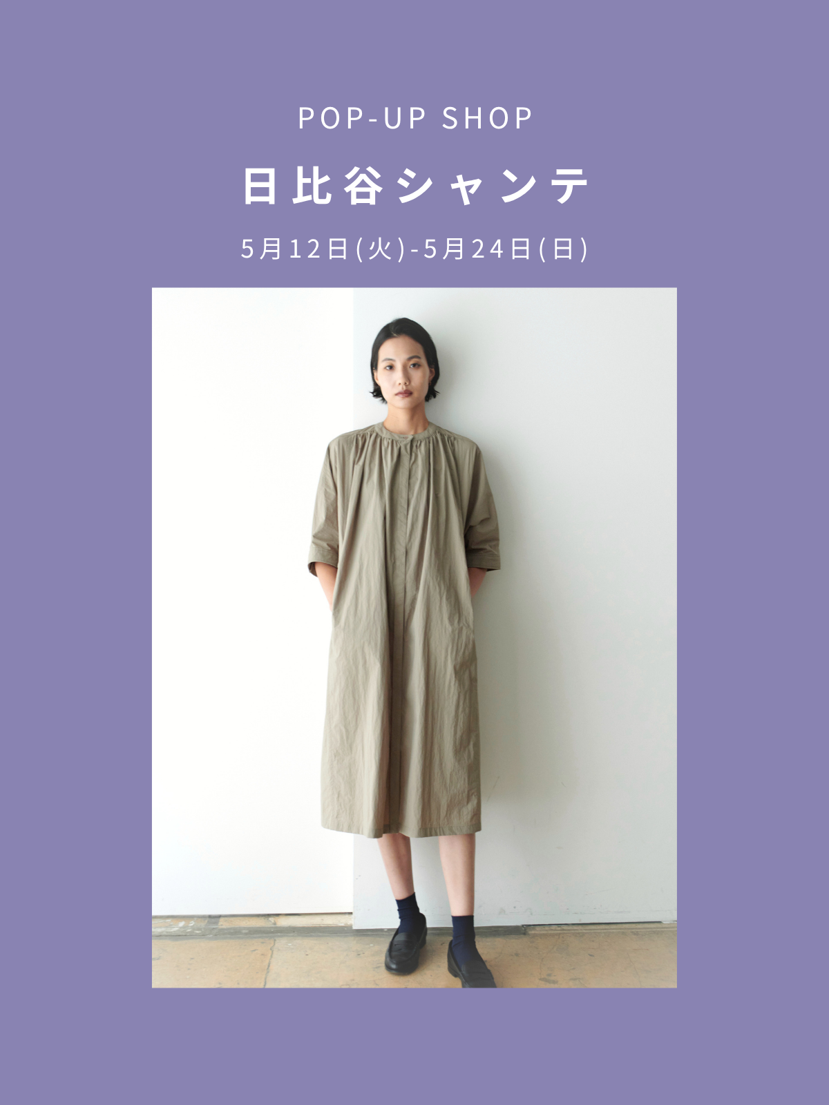POP-UP SHOP 日比谷シャンテ