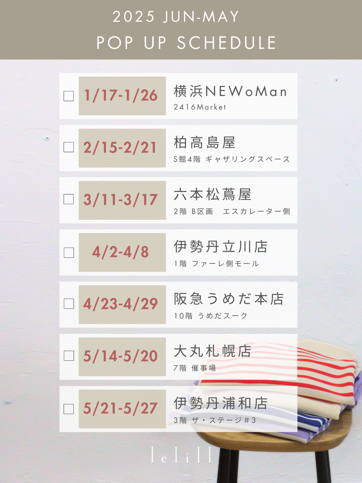 2月〜5月|POP-UP SHOP開催情報