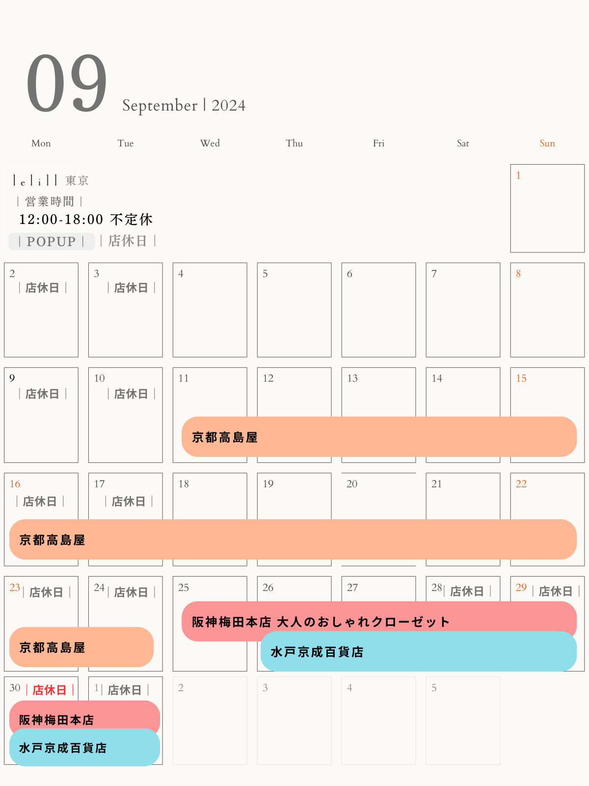 lelill東京店|臨時店休日のお知らせ