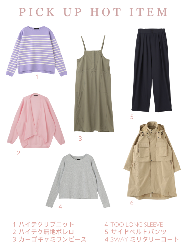 百のひなみぎ祭!HOTなアイテムをセレクト!