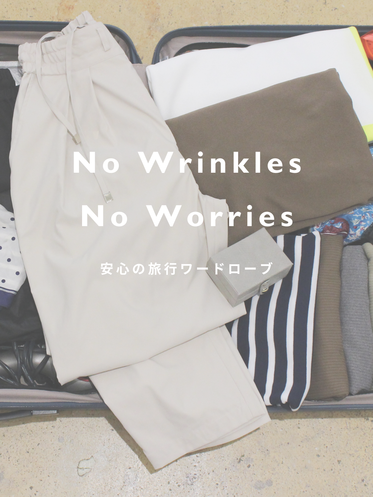 What's in my Suitcase. 旅行や出張にも安心!軽くてシワになりにくいレリル!
