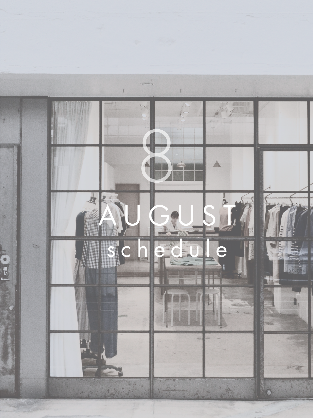 8月 イベントスケジュール