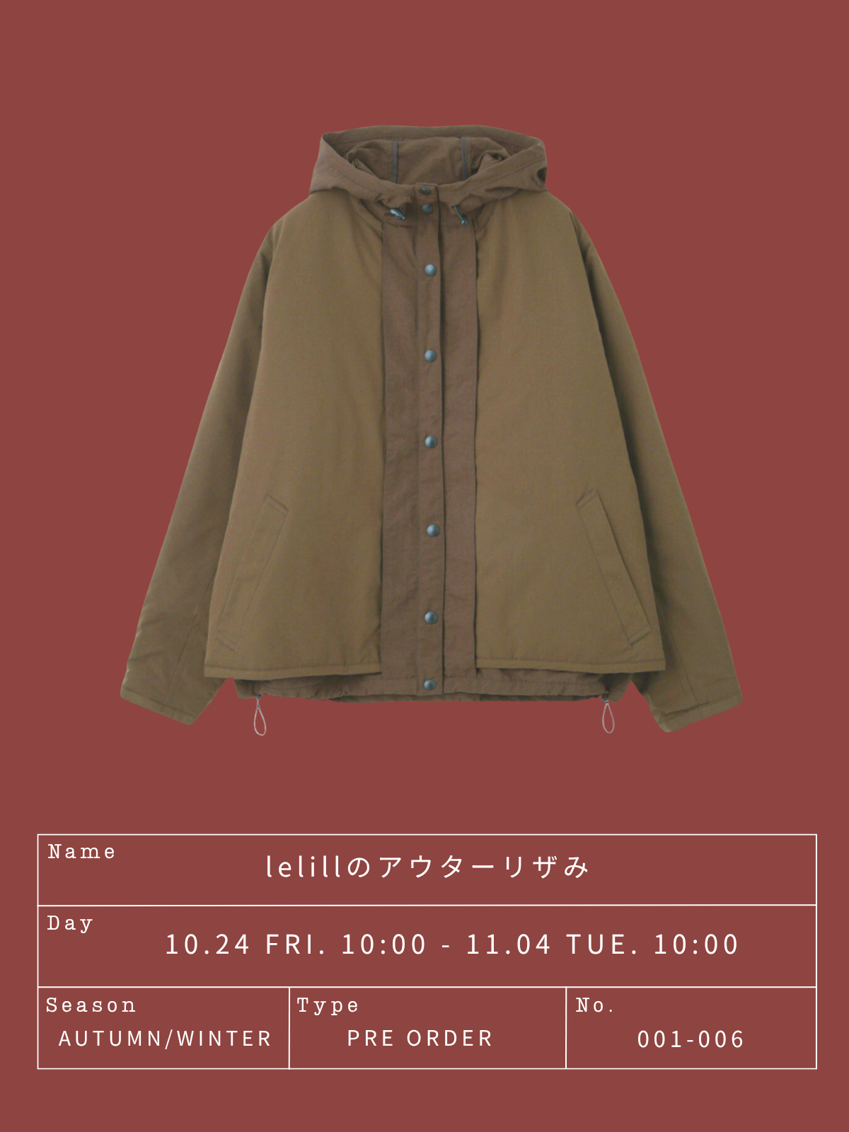 lelillのアウターリザみ図鑑