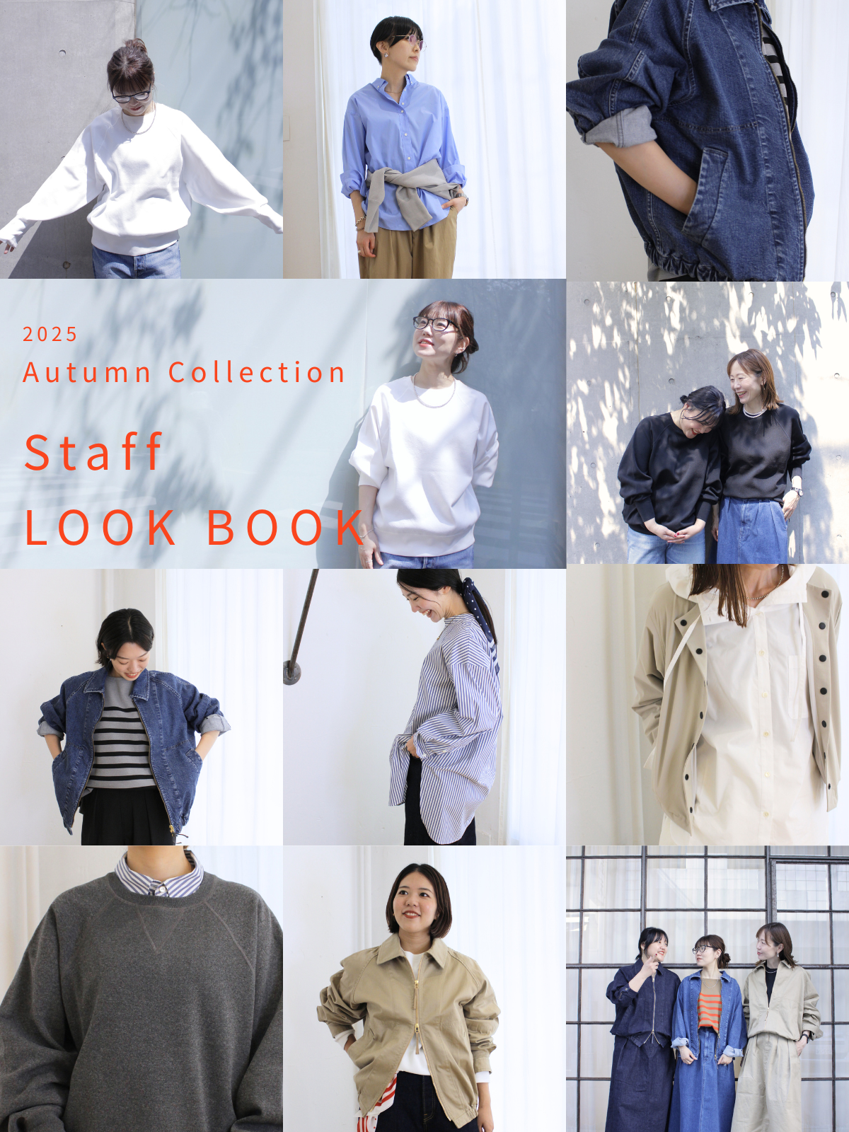 レリルチームが着る STAFF LOOK BOOK (September)