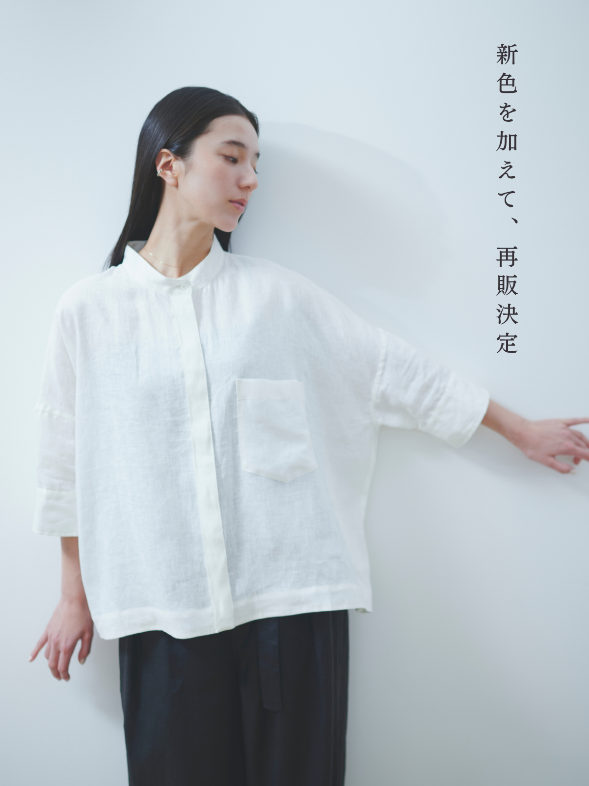 -INFOMATION- 追加生産のお知らせ