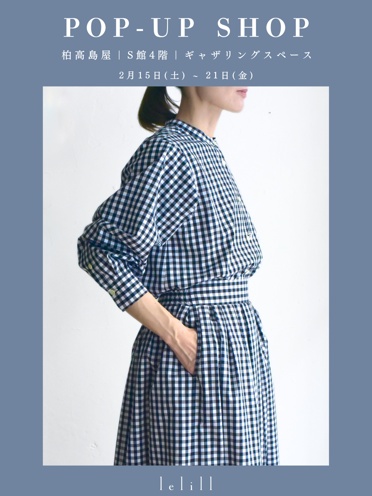 POP-UP SHOP|柏高島屋ステーションモール|S館4階 ギャザリングスペース