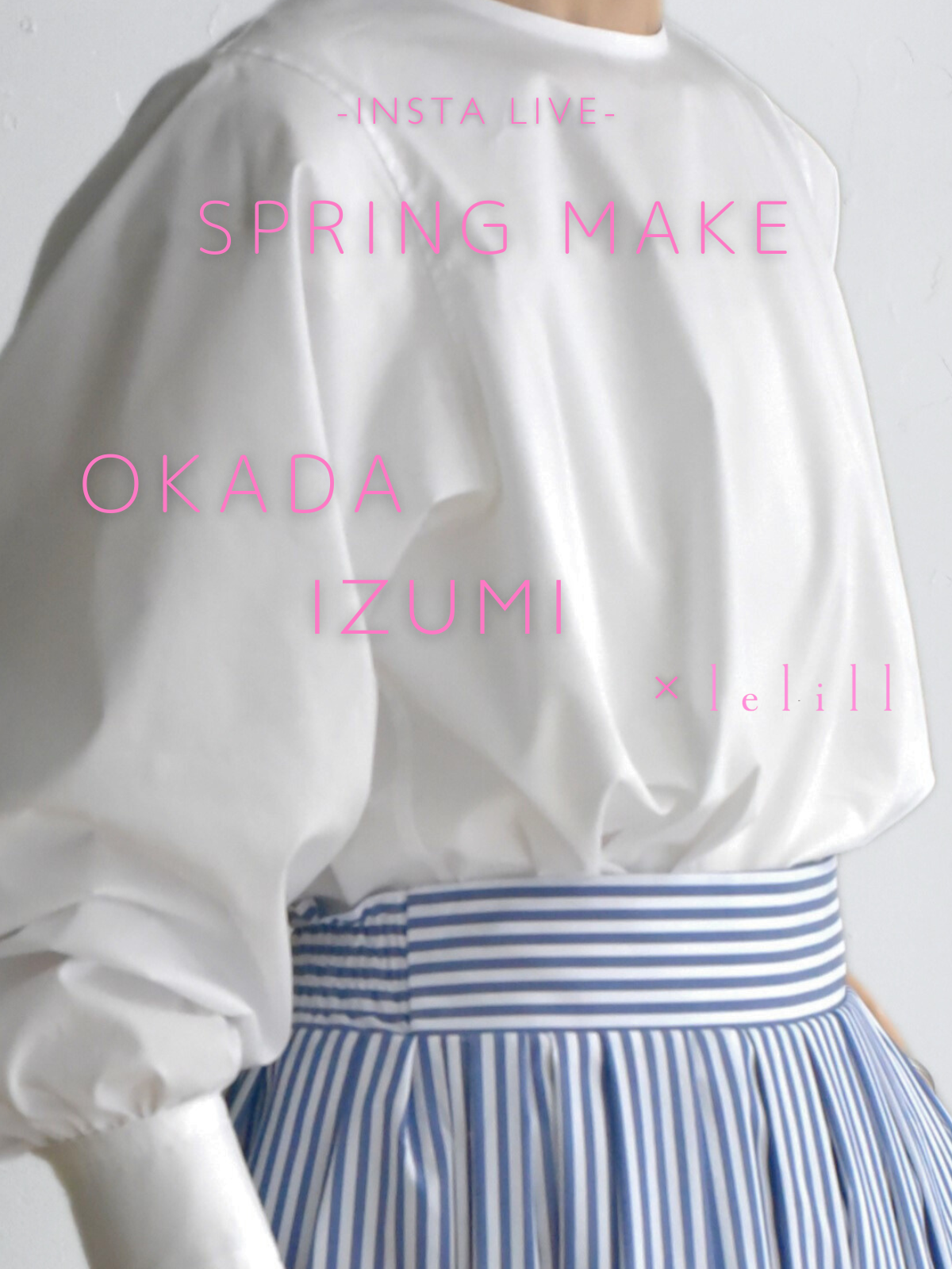 【lelill Valentine月間】Insta LIVE|岡田いずみさん×lelill