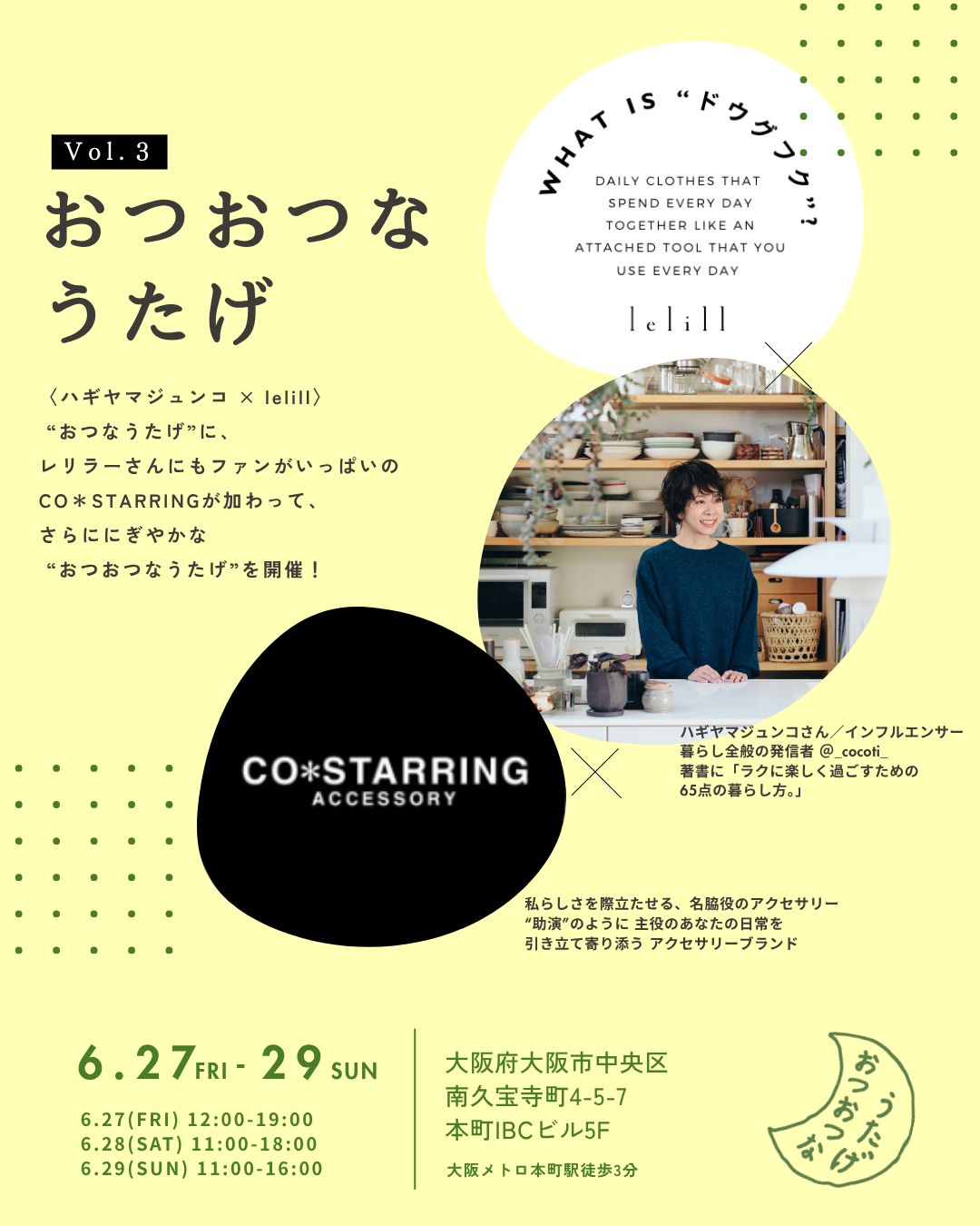 POP UP SHOP at OSAKA おつおつなうたげ