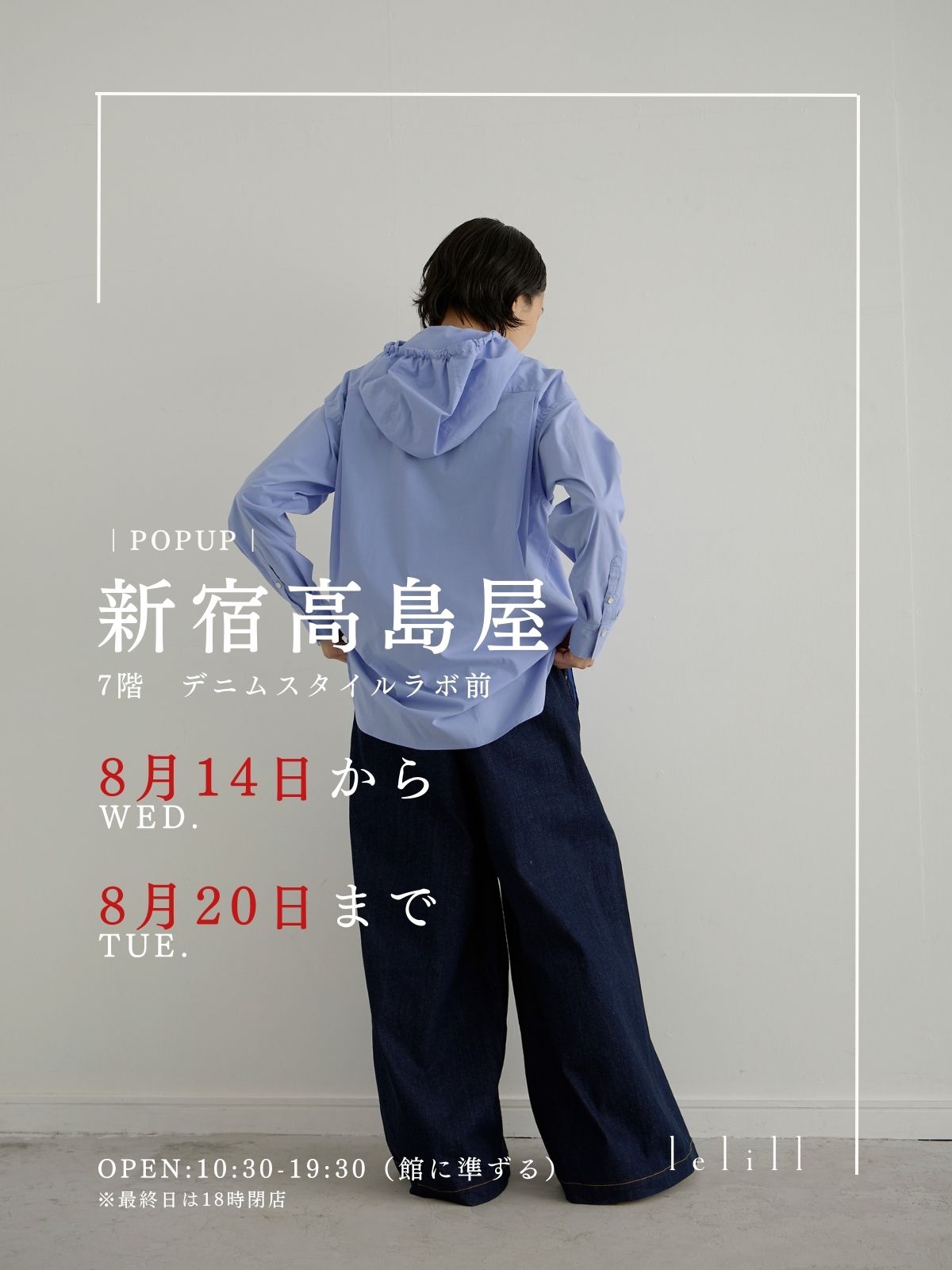 |POP UP|新宿高島屋| at 7階 デニムスタイルラボ前