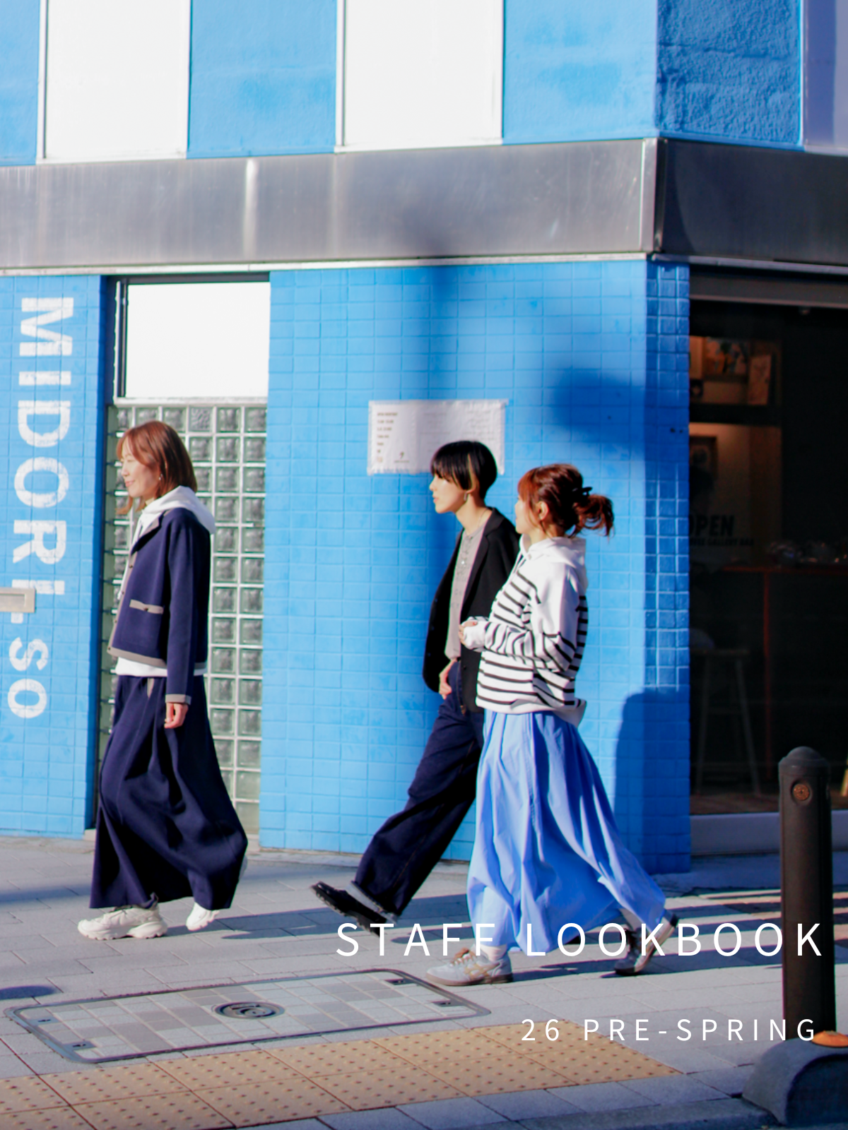 STAFF LOOKBOOK January