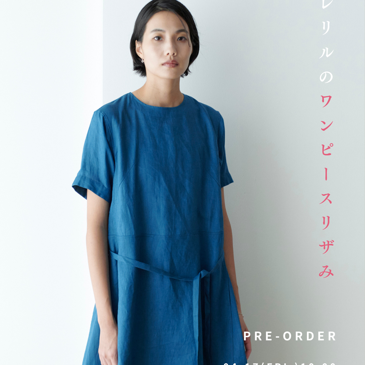 PRE-ORDER】レリルのワンピースリザみ