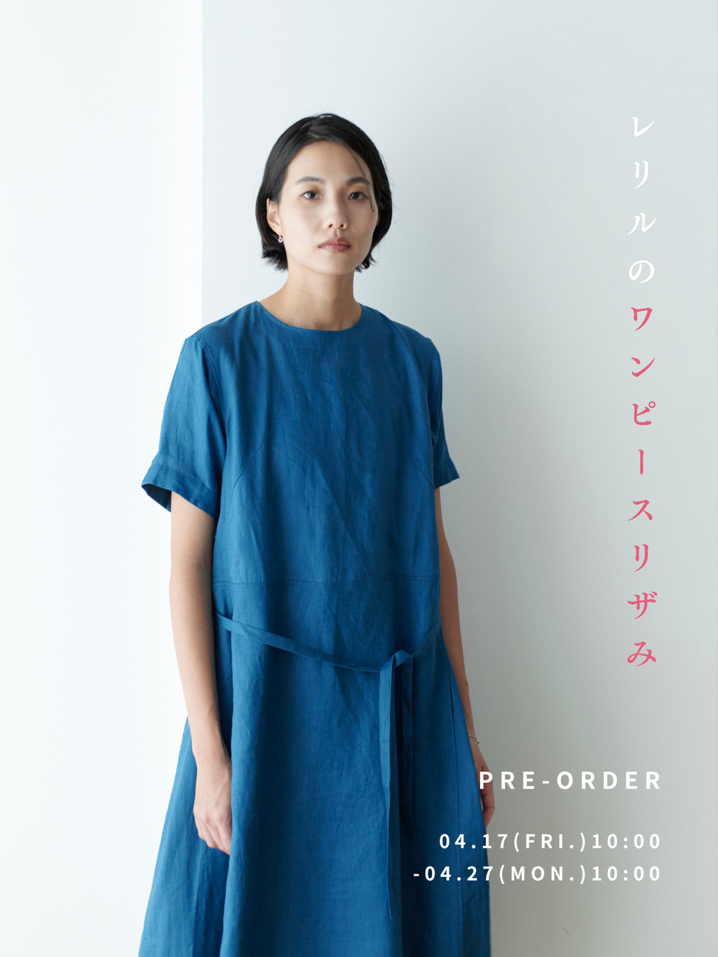 PRE-ORDER】レリルのワンピースリザみ