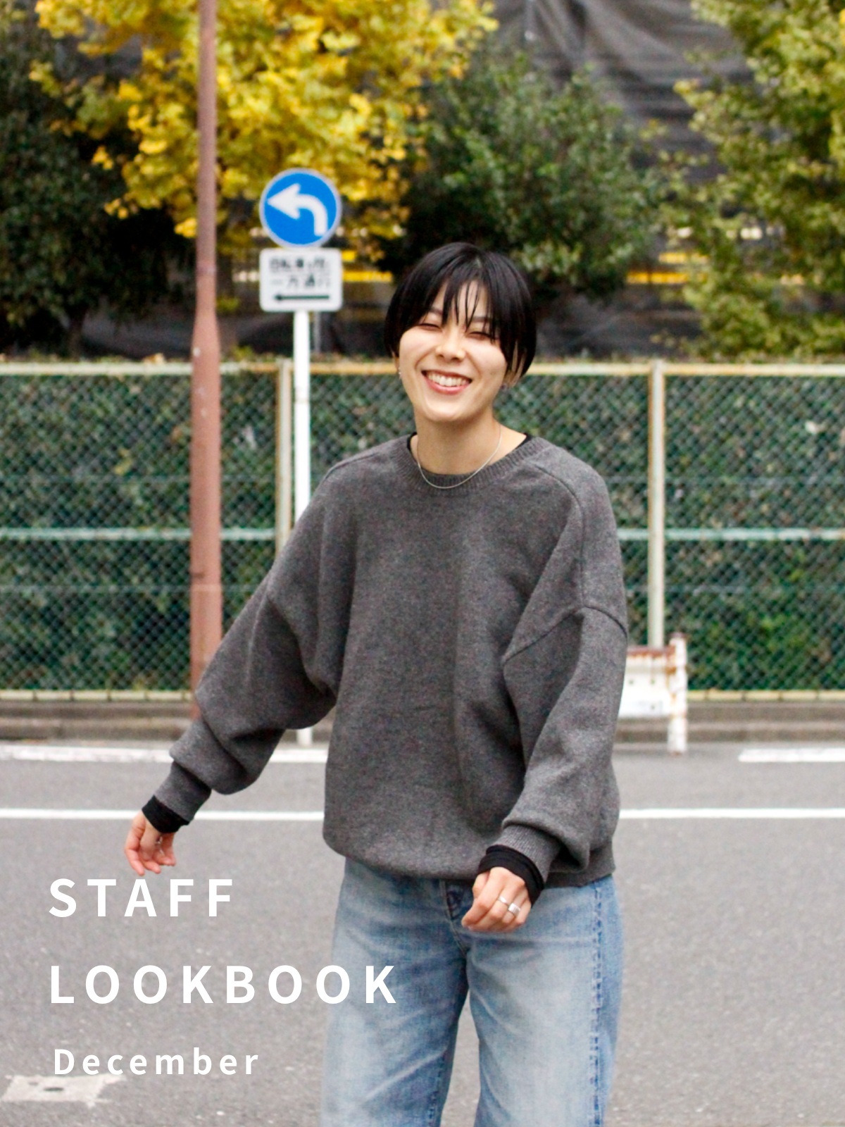 STAFF LOOKBOOK December