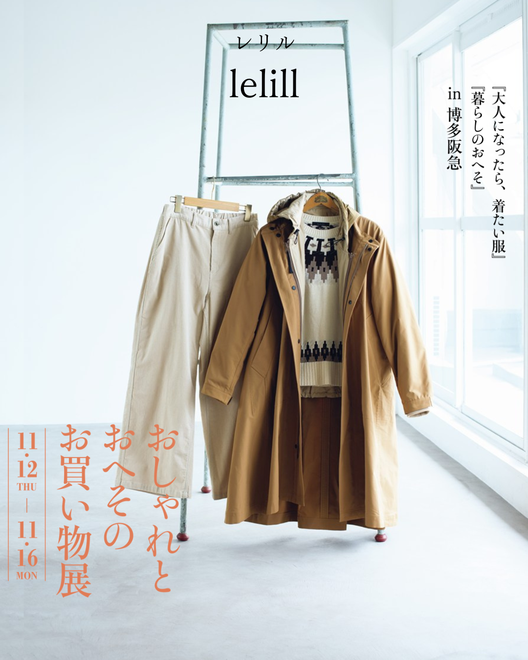 POP UP SHOP at おしゃれとおへそのお買い物展 in 博多阪急