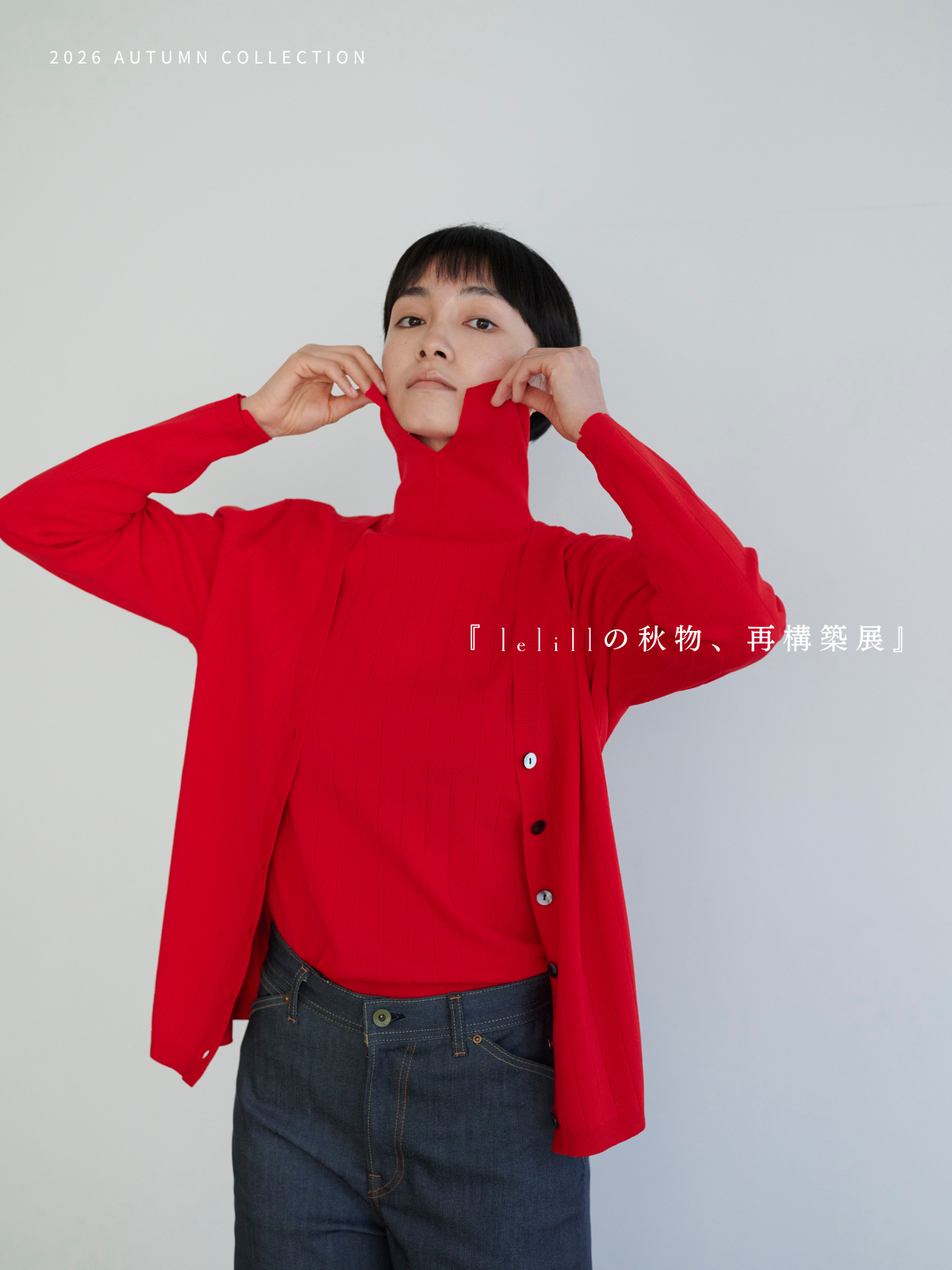 2026 AUTUMN COLLECTION -August-