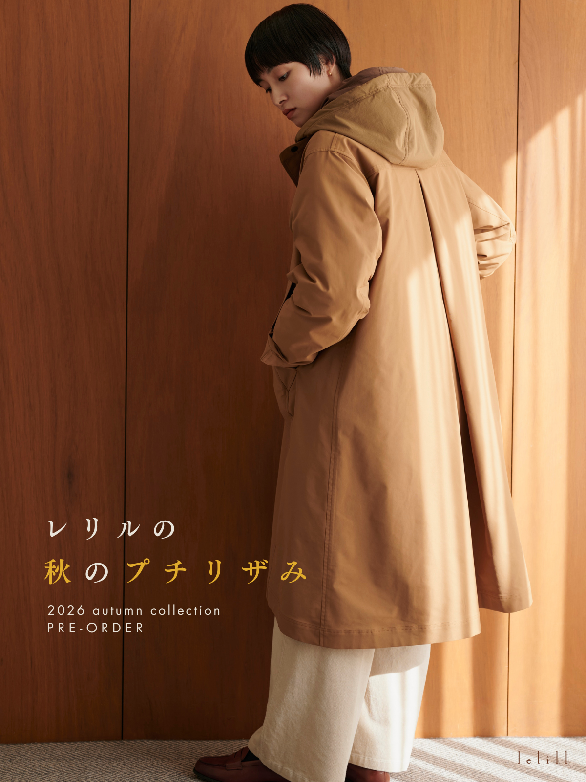 【PRE ORDER】レリルの秋のプチリザみ