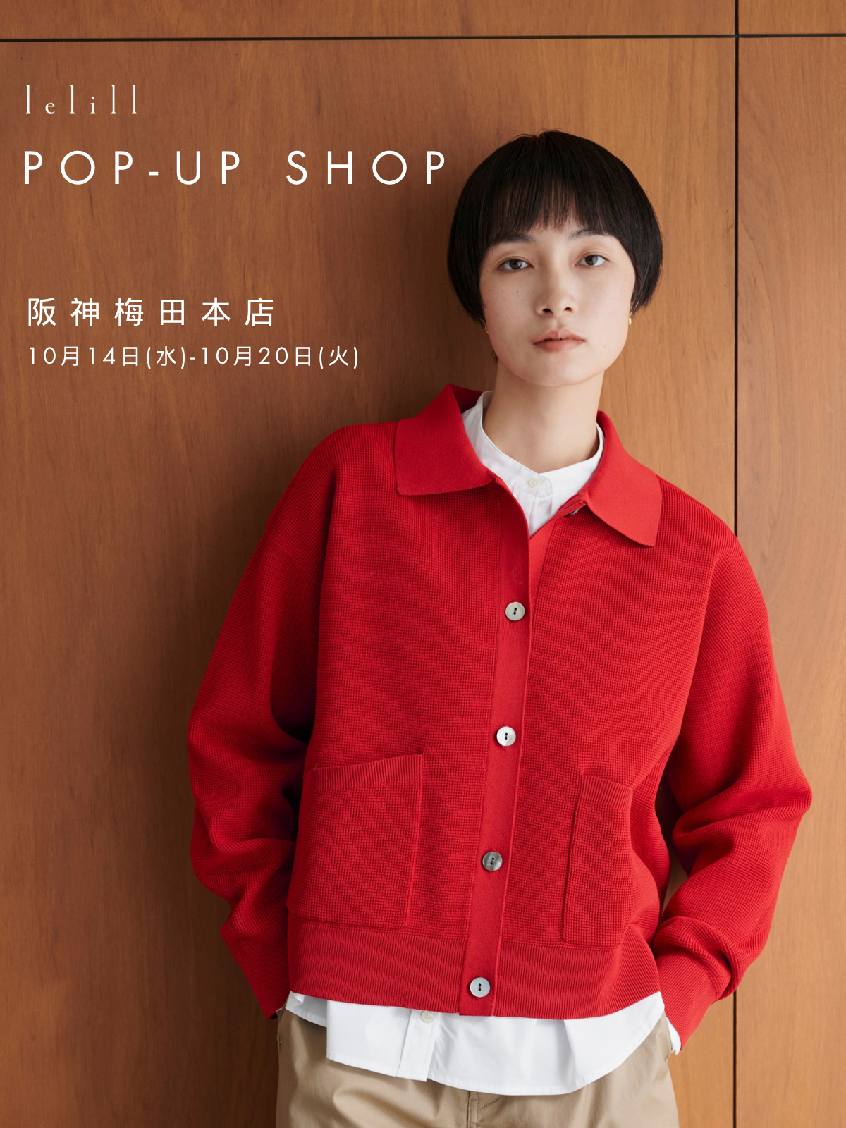 POP-UP SHOP | 阪神梅田本店 at 大人のおしゃれクローゼット