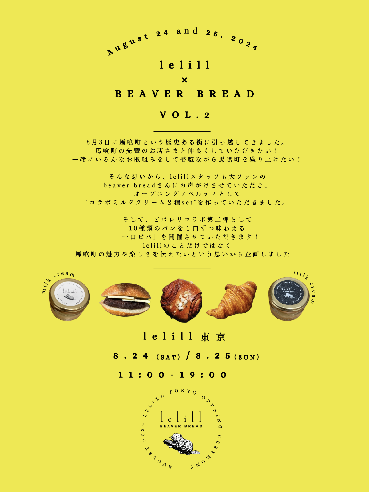 | beaver bred × lelill vol.2 | 今週末24日•25日はlelill東京へ