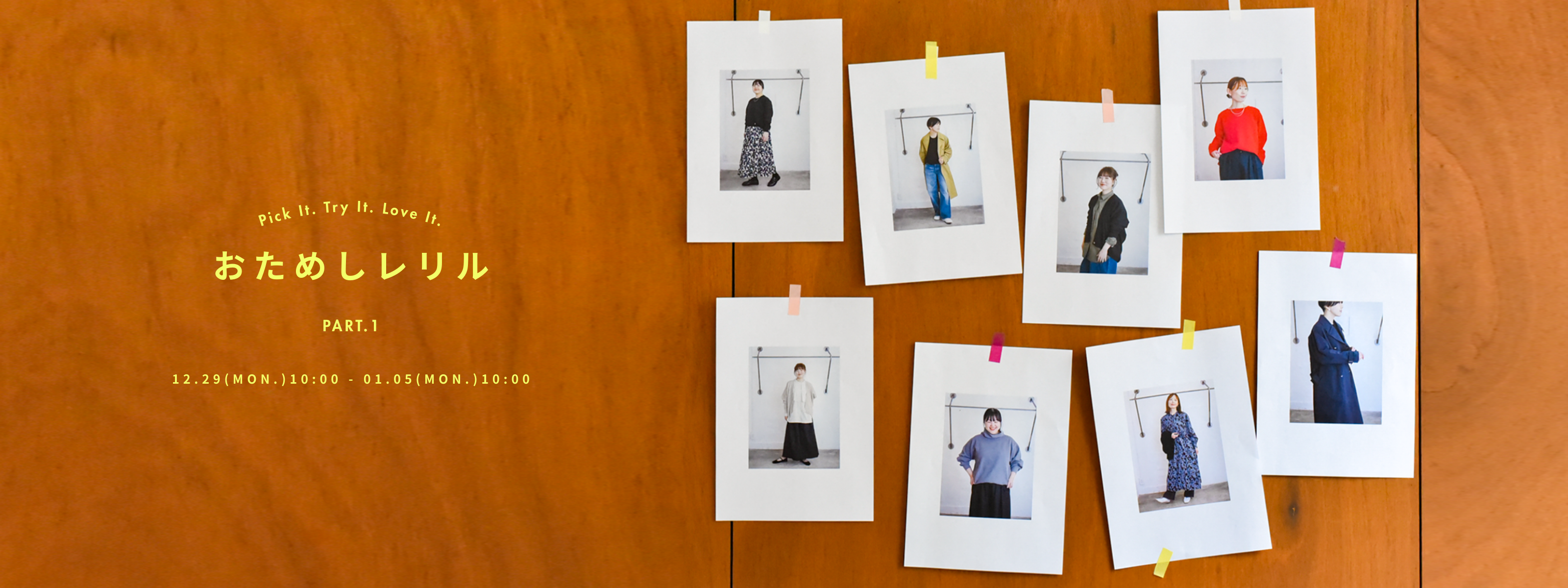 レリル公式通販 | lelill ONLINE SHOP