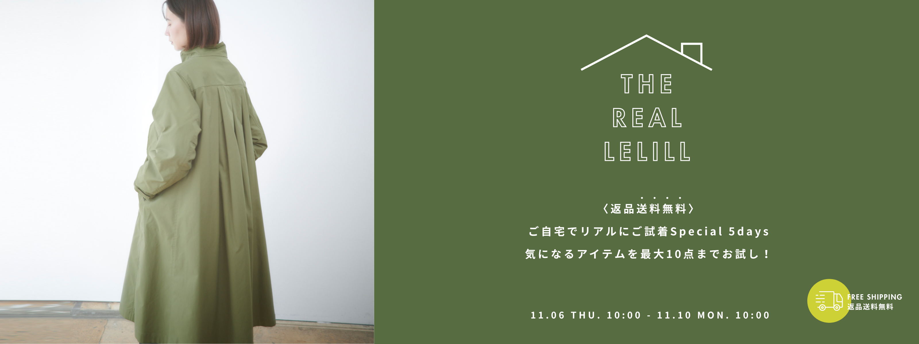 レリル公式通販 | lelill ONLINE SHOP