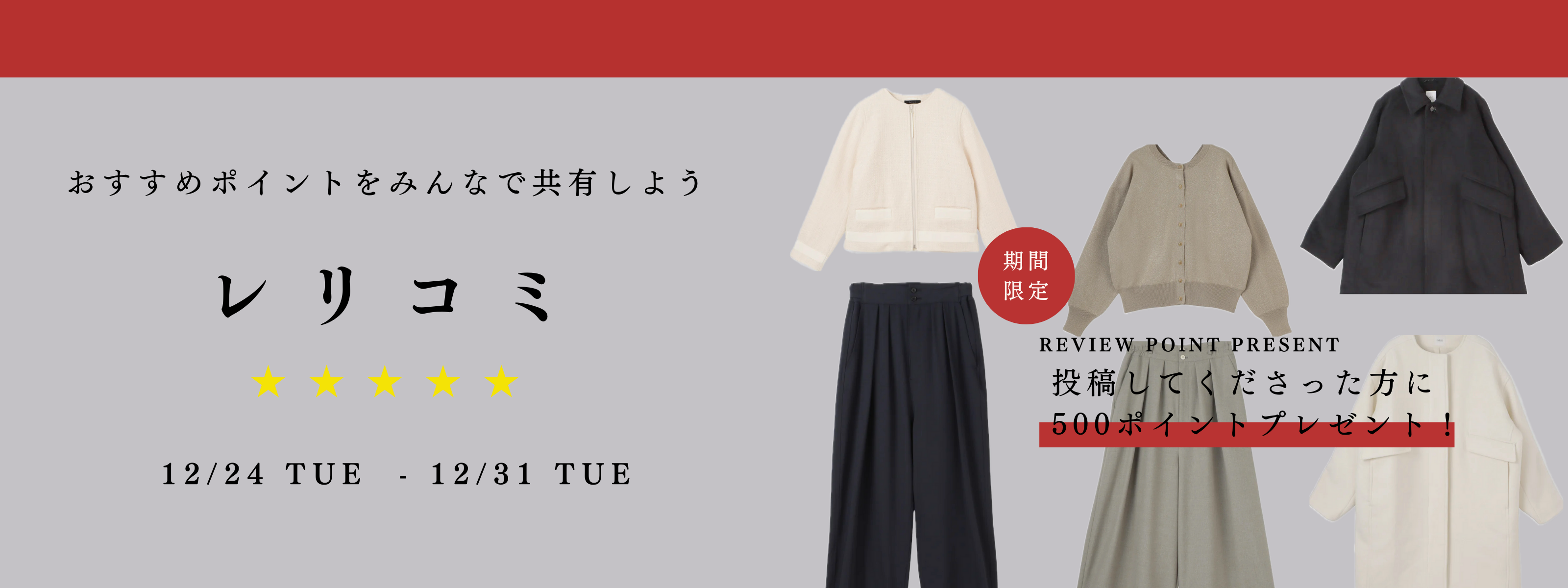 レリル公式通販 | lelill ONLINE SHOP