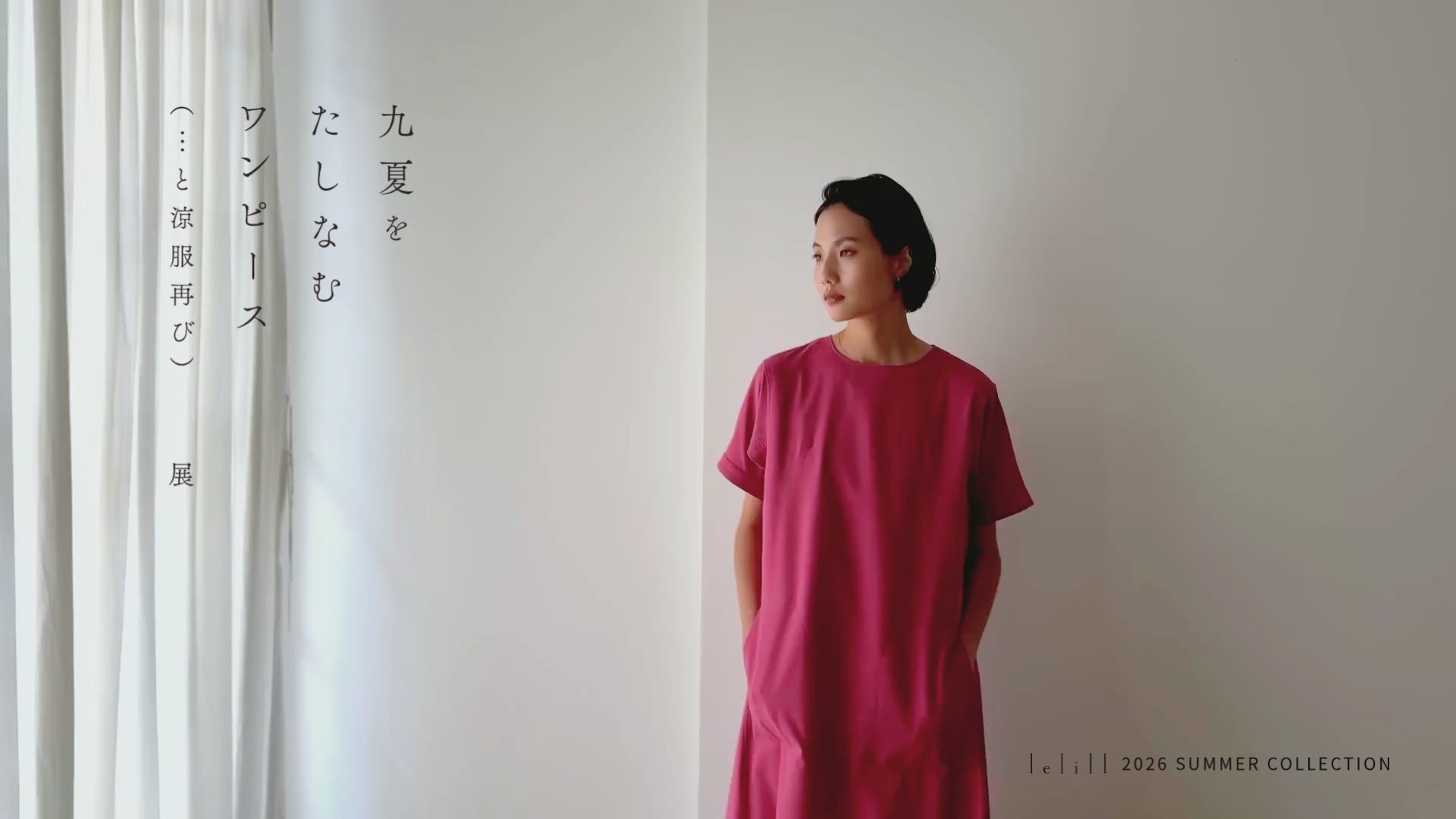 レリル公式通販 | lelill ONLINE SHOP